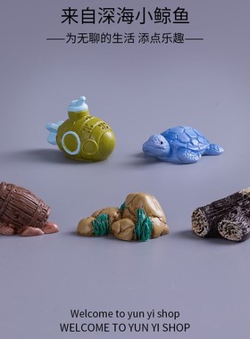 2026微景观创意仿真鲸鱼海龟水族鱼缸海底造景 DIY装饰配件迷你小