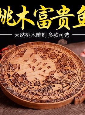 2026禅意阁 桃木八卦镜富贵鱼挂件木雕客厅门对窗穿堂挂件摆件