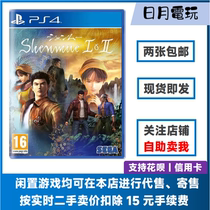 PS4 Used Game Ski Wood 1 2 Episode HD High-definition Reengraving of Chinese Spot Issue