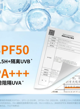 【2】377美白防晒喷雾隔离紫外线防水防汗全身SPF50+PA+++