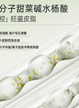 目颜轻颜控油细肤水爽肤水