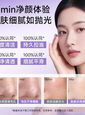 目颜壬二酸净颜涂抹面膜