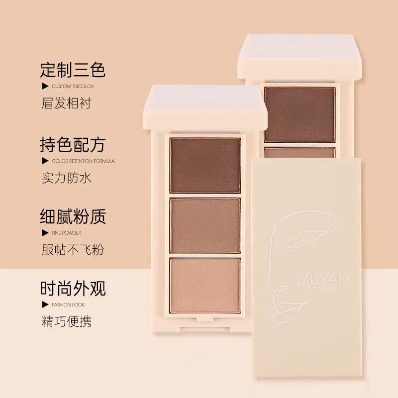  目颜眼影