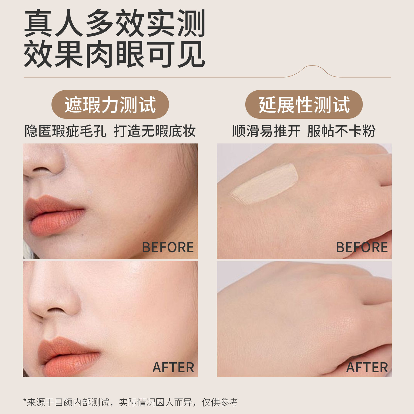 目颜持妆粉底液女遮瑕持久不脱妆控油干皮熬夜养肤官方旗舰店正品,淘宝优惠券,粉丝福利购,淘宝优惠卷