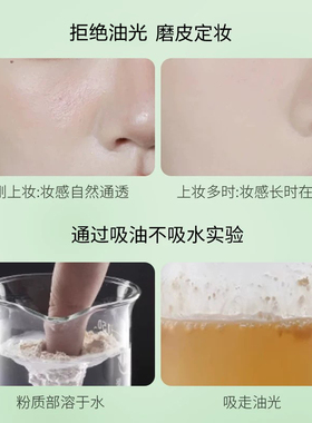 目颜控油不脱妆蜜粉补妆防水