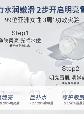 目颜焕亮水乳礼盒套装