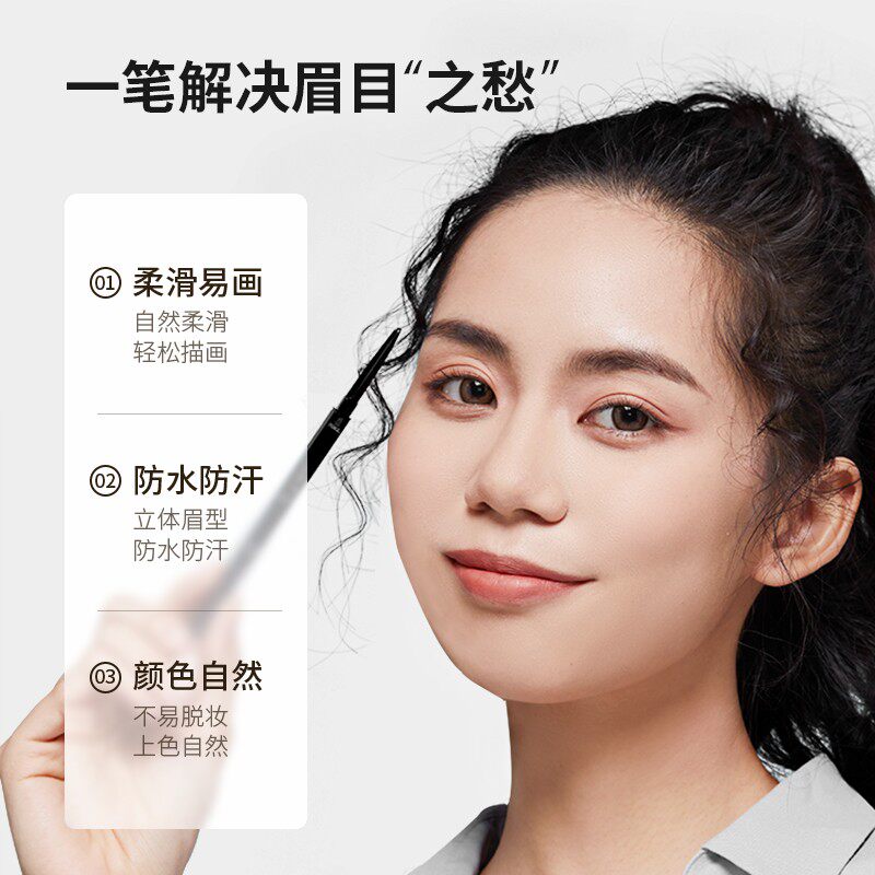  目颜眉笔/眉粉/眉膏