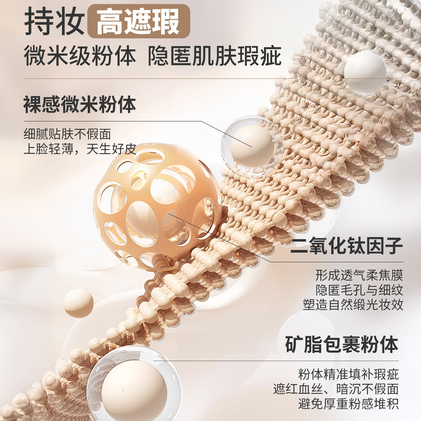 目颜持妆粉底液女遮瑕持久不脱妆控油干皮熬夜养肤官方旗舰店正品,淘宝优惠券,粉丝福利购,淘宝优惠卷