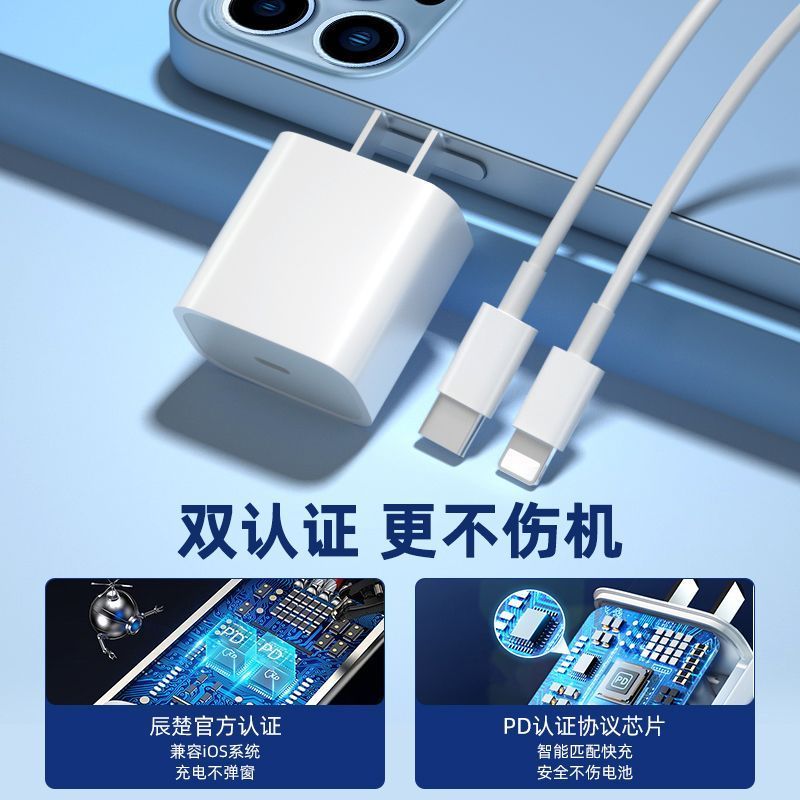 20wPD快充头适用苹果iphone14/12p max充电器头15pro/xr数据线正品原30瓦双口套装iPad平板plus手机专用插头 - 图1