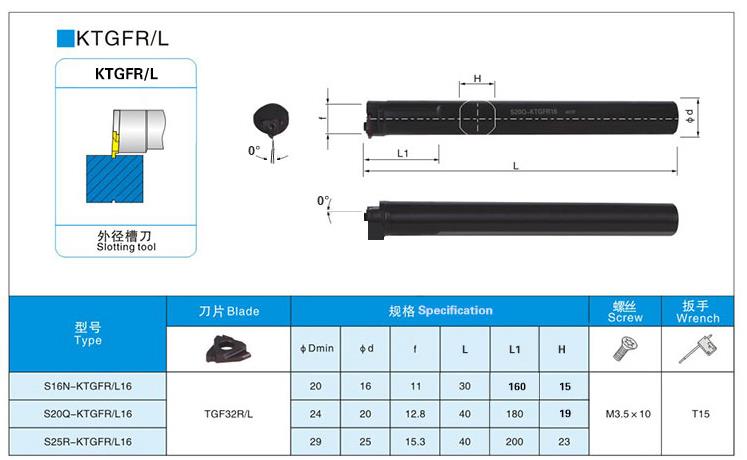 数控三头卡簧TGF32L内孔刀片浅槽S16N/S20Q/S25R-KTGFR16切槽刀杆 - 图0