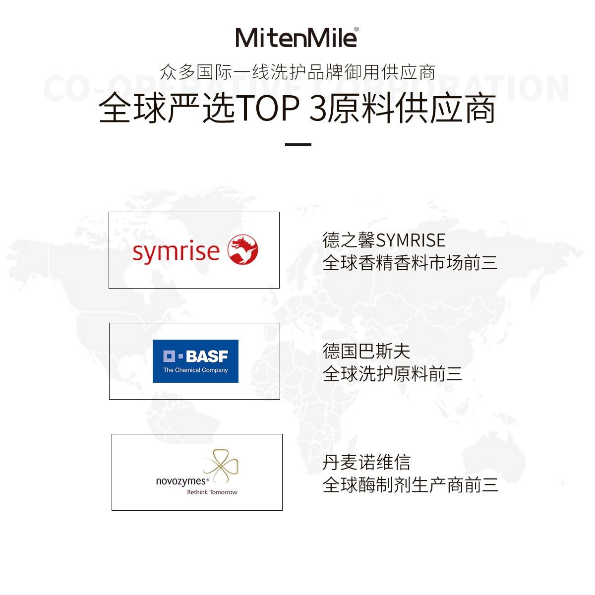 【2.0】mitenmile美腾美乐去洗衣液 mitenmile常规洗衣液