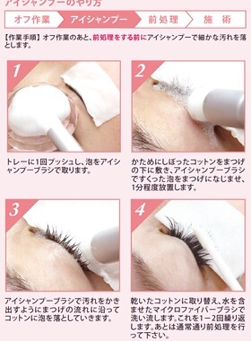 日本睫毛慕斯清洁刷 睫毛清洁刷 美睫毛清洗工具 睫毛spa泡泡清洁