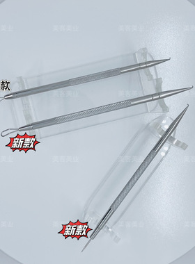 麒麟钩粉刺针清痘针美容院专用