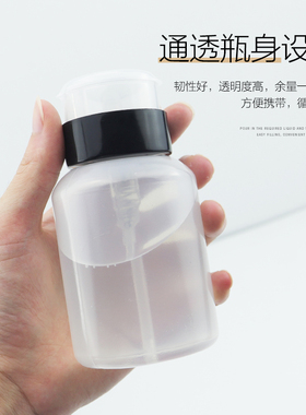 清洁液便携洗甲水分装瓶