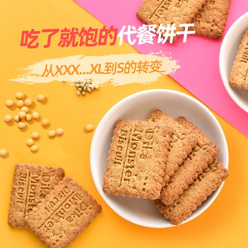 饱腹全麦饼干无糖精孕妇低0卡粗粮 嘀咔兽营养（消化）饼干