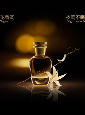 挚物志浓香水40ml高定沙龙小众香