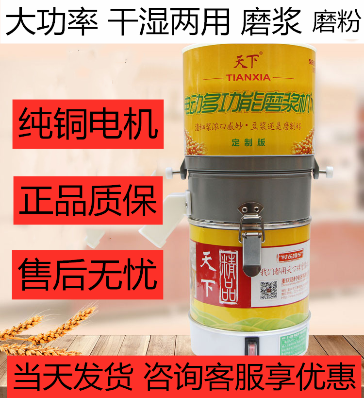 天下大功率多功能电动磨浆机米浆豆浆豆花干粉芝麻花生酱机糌粑机