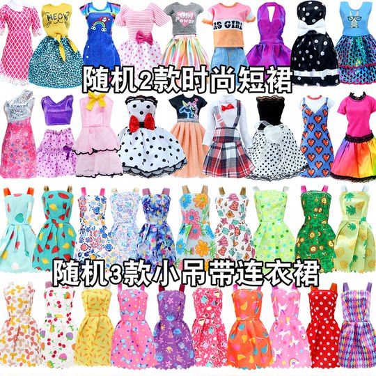 30cm doll princess skirt dress changing accessories girl