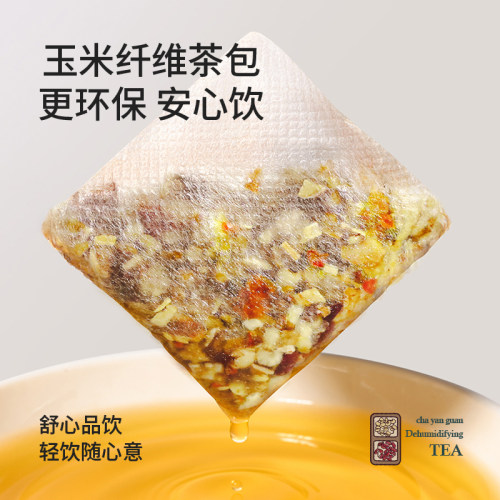 茶研官五指毛桃茯苓茶三伏天红豆薏米茶赤小豆山楂花茶养生茶包 - 图1