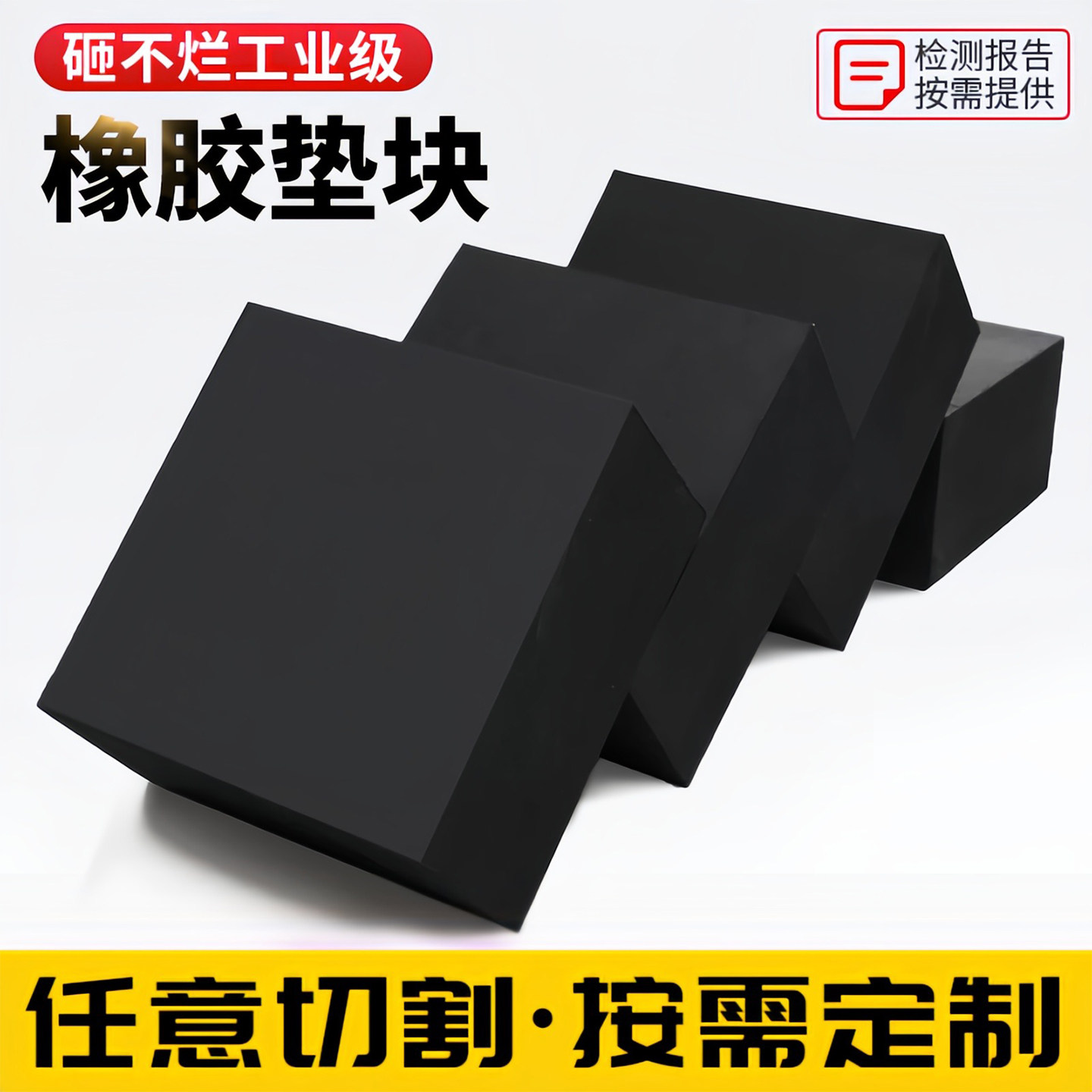 橡胶块方形减震耐高温隔音缓冲防震防滑耐磨加厚高弹定制软橡胶垫,淘宝优惠券,粉丝福利购,淘宝优惠卷