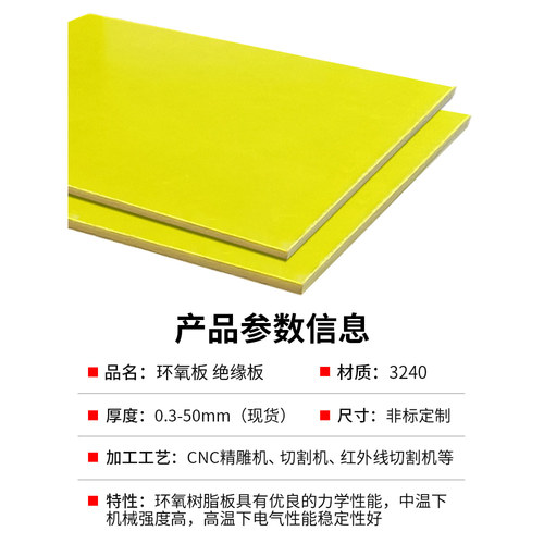 3240环氧板绝缘胶板电工电木板环氧树脂板耐高温胶木板玻璃纤维板 - 图3