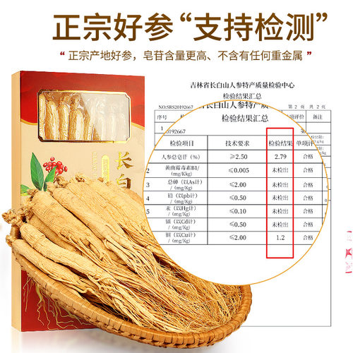 长白山人参高年人参25支干参新鲜老参干货东北生晒参人参礼盒 - 图3