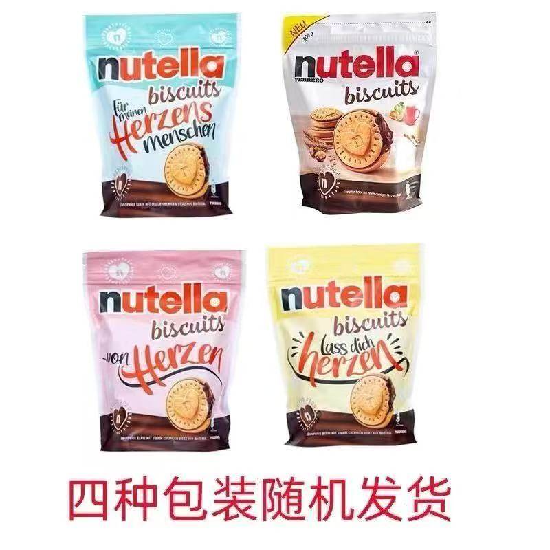 现货德国进口费列罗Nutella能多益榛子巧克力酱夹心爱心曲奇饼干,淘宝优惠券,粉丝福利购,淘宝优惠卷