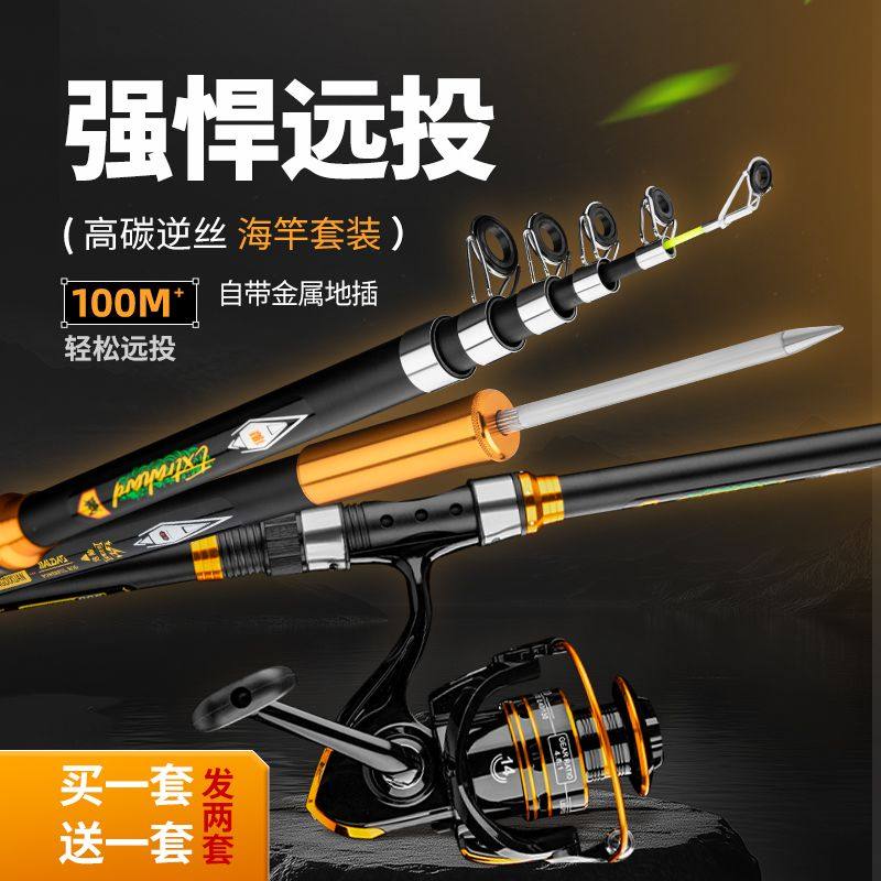 海竿套装钓鱼竿远投竿抛竿甩竿碳素单竿海钓组合全套买一送一,淘宝优惠券,粉丝福利购,淘宝优惠卷