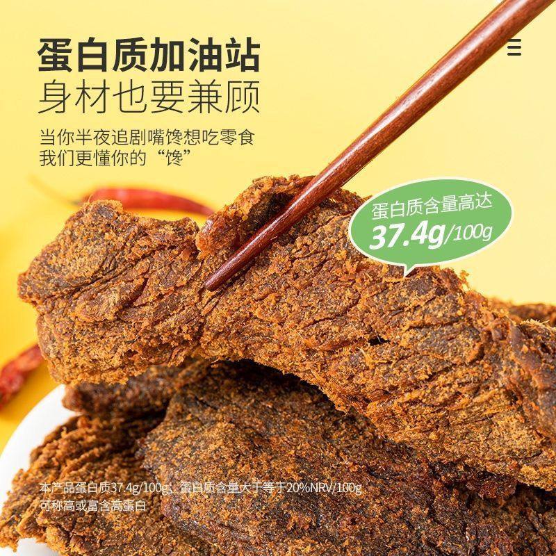 牛肉干风味解馋宵夜零食休闲抗饿小吃即食鸡胸肉高蛋白,淘宝优惠券,粉丝福利购,淘宝优惠卷