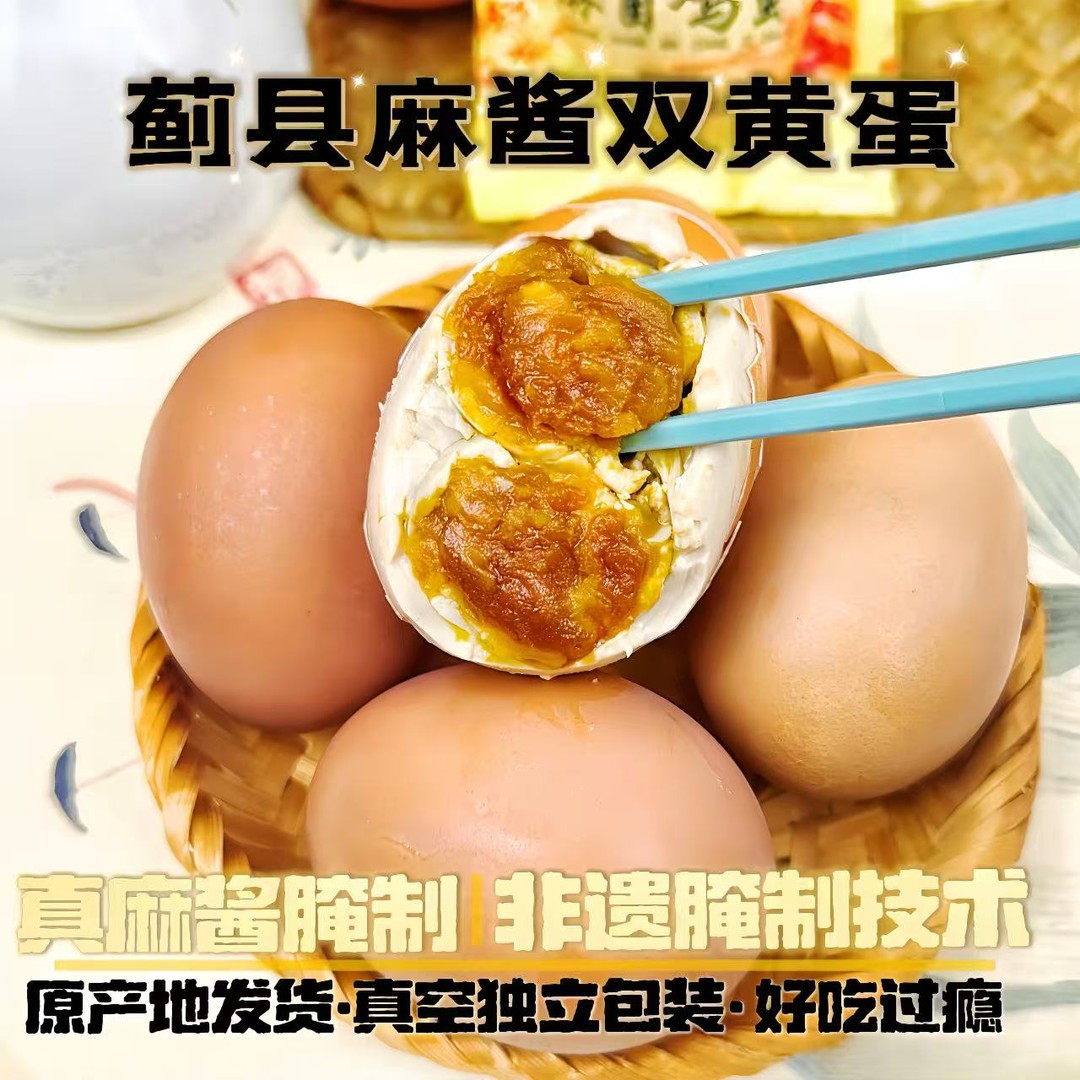 麻酱双黄鸡蛋 大号麻酱双黄鸡蛋20枚装10枚装天津蓟县开袋即食 蓟 - 图2
