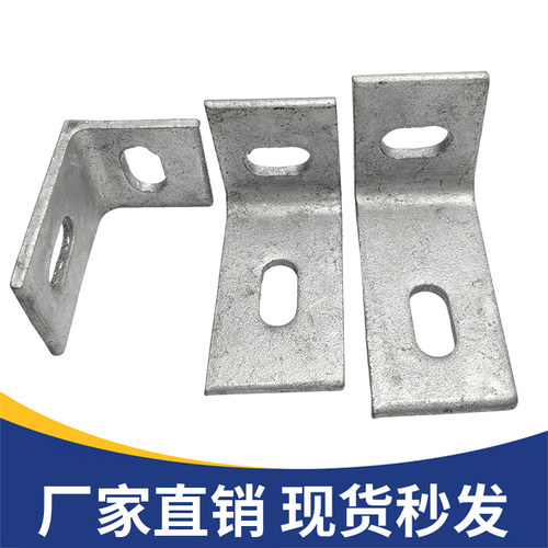 光伏角码热镀锌锌檩条檩托连接件角码L型固定可定制50*75/55*90 - 图2