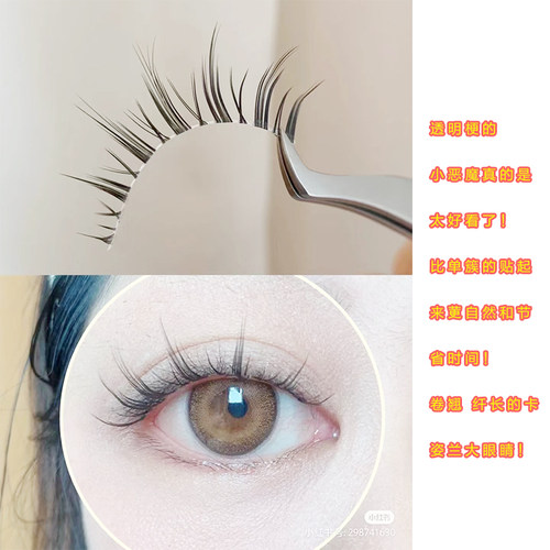 【两件75折】梦鹿R-15一片式整条眼睫毛贴假睫毛女自然2025新款 - 图2