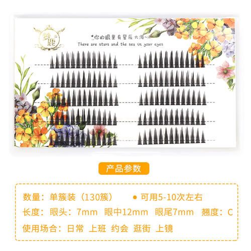 梦鹿假睫毛小恶魔漫画眼自然女仿真浓密单簇嫁接分段式朵毛FD68 - 图3