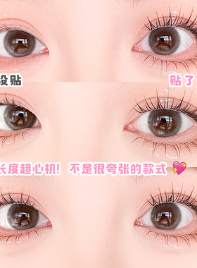 梦鹿免胶酥茶妹妹纯欲自然假睫毛