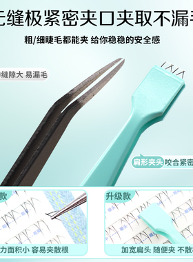 梦鹿高精密扁头夹子平口专用镊子