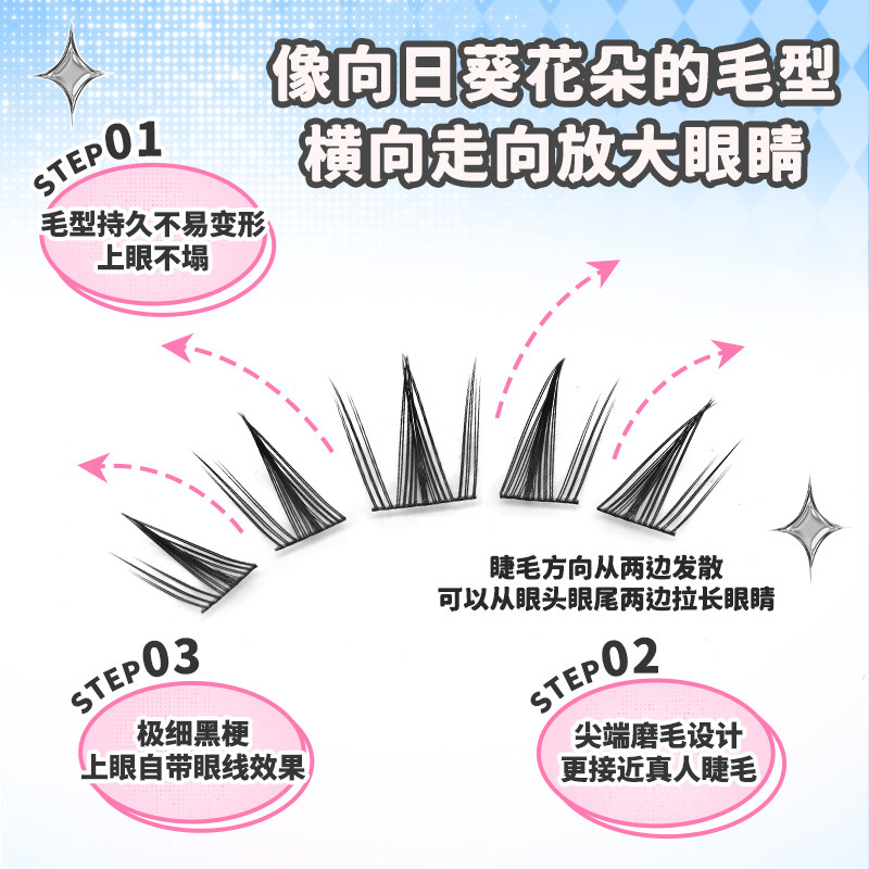 梦鹿向日葵假睫毛上镜漫画眼自然浓密放大双眼新手分段式