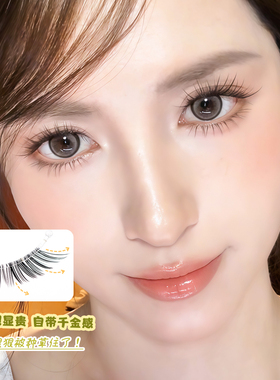 梦鹿免胶自粘小纱幔假睫毛驹系浓密婴儿弯眼睫毛嫁接感狐系睫毛贴