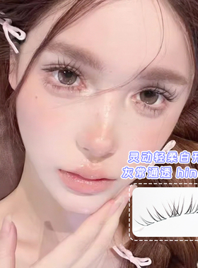 梦鹿淡颜系白玉兰假睫毛单簇分段式贴自然眼睫毛浓密款女素颜