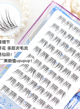 梦鹿燕尾纱假睫毛妈生感自然仿真