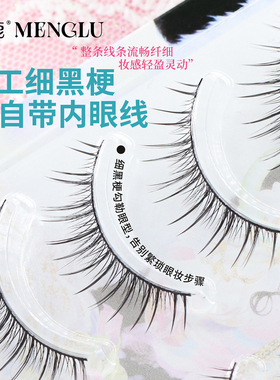 梦鹿婴儿弯假睫毛一片式极细硬梗