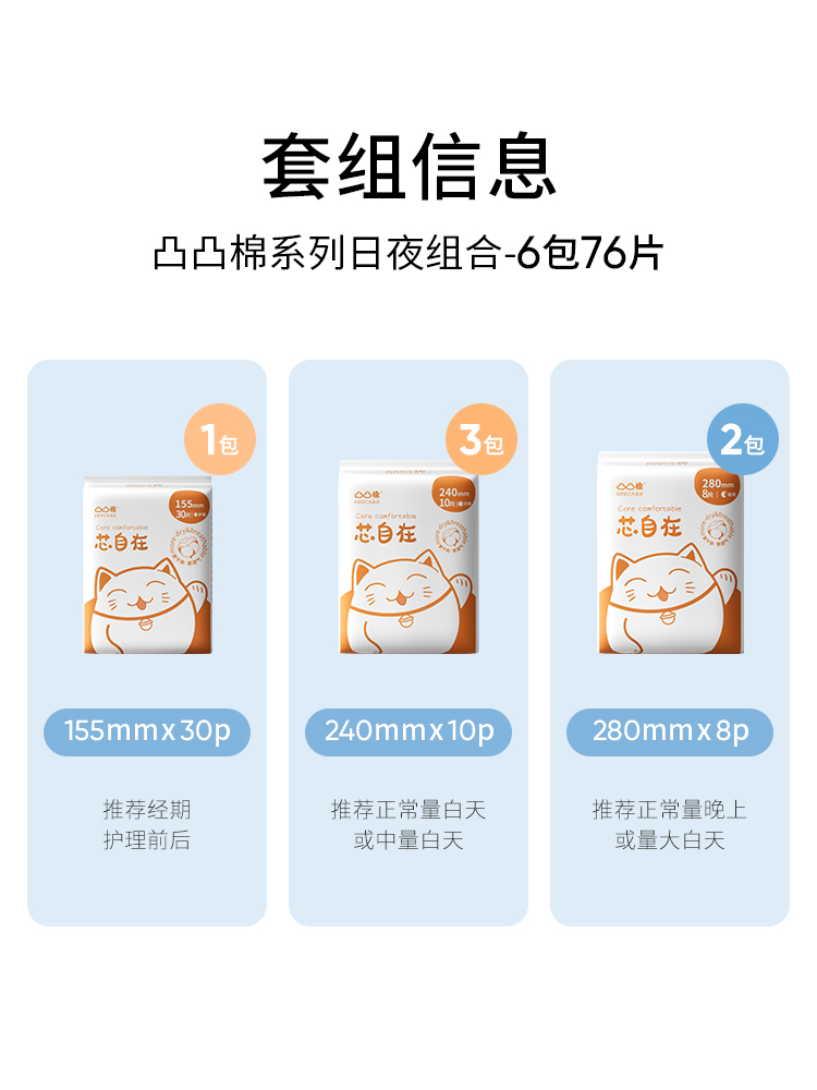 凸凸棉卫生巾日夜用组合护垫薄款透气姨妈巾女整箱装囤货官方正品