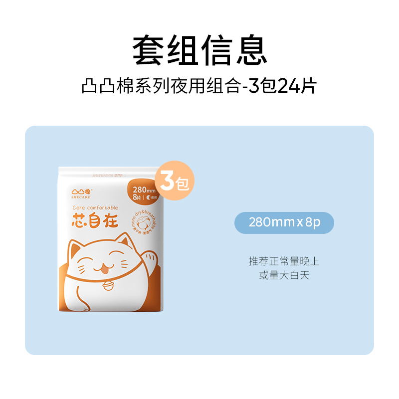 凸凸棉卫生巾430加长夜用420超熟睡量大整箱姨妈巾国货官方正品