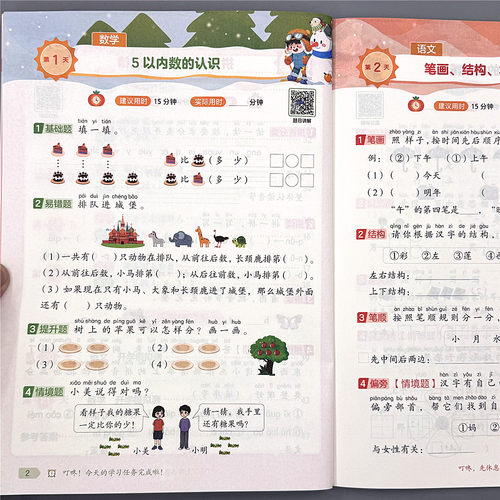 2026作业帮21天寒假预复习1-6年级下册语文数学英语寒假衔接作业 - 图1