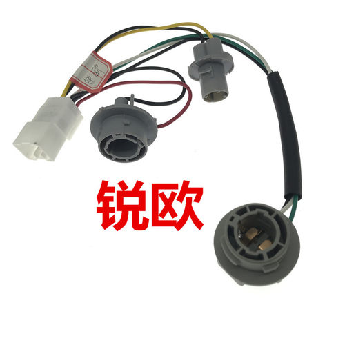 适配起亚赛拉图k3狮跑智跑K5福瑞迪锐欧刹车灯线束后尾灯倒车灯座 - 图0