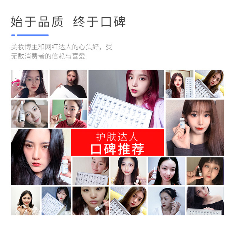 圣兰戈富勒烯冻干粉精华套盒女 圣兰戈液态精华