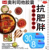 Bishengyuan Oli Si Капсула подлинные официальные таблетки для похудения живот, живот, большой живот, потеря жира, сжигание жира