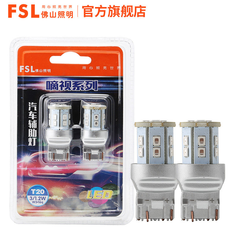佛山照明T20双丝LED刹车灯12V汽车灯泡思域飞度CRV凯美瑞W21/5W,淘宝优惠券,粉丝福利购,淘宝优惠卷