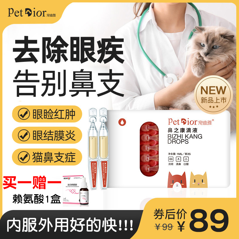 猫鼻水 新人首单立减十元 21年8月 淘宝海外 猫鼻水 新人首单立减十元 21年8月 淘宝海外