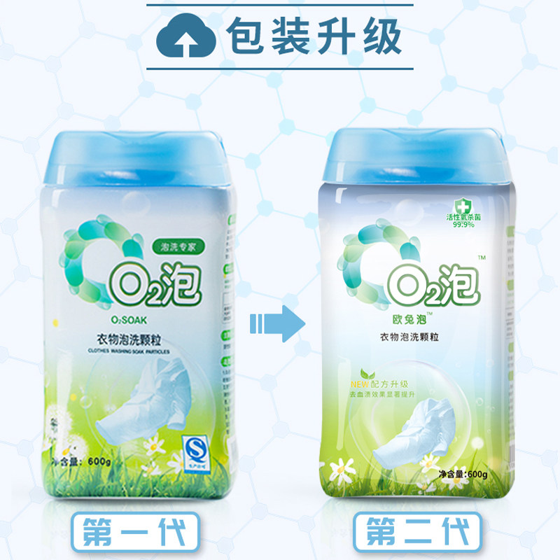  励冠家居洗衣粉