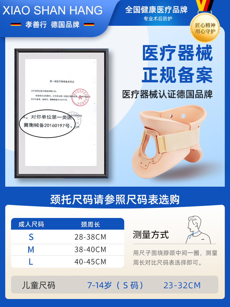 颈托医疗家用护颈椎脖套牵引小儿斜颈矫正术后固定器劲椎专用儿童 - 图3